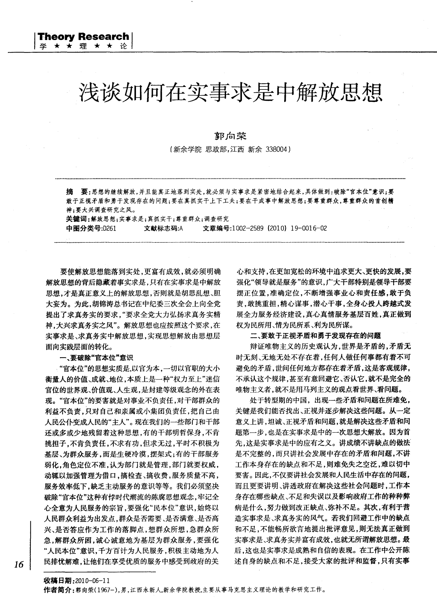 丽水_2025香港开奖结果记录,曝光反转请全面释义、解释与落实